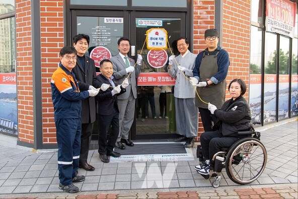 26일, 광양시 중마동의 한 식당에서 지역 장애인들의 이동권 향상을 위한 '경사로 설치 현판식'이 열렸다.