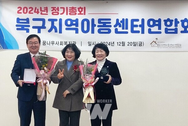 주순일 북구의원, ‘북구지역아동센터연합회 감사패 수상’