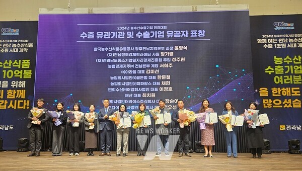 전라남도는 26일 남악에서 농수산식품 수출 1조 원 달성을 기념해 농수산 수출기업, 유관기관 관계자 등 200여 명이 참석한 가운데 2024 농수산식품 수출기업 전진대회를 열어 2025년 수출 확대 전략을 공유했다.