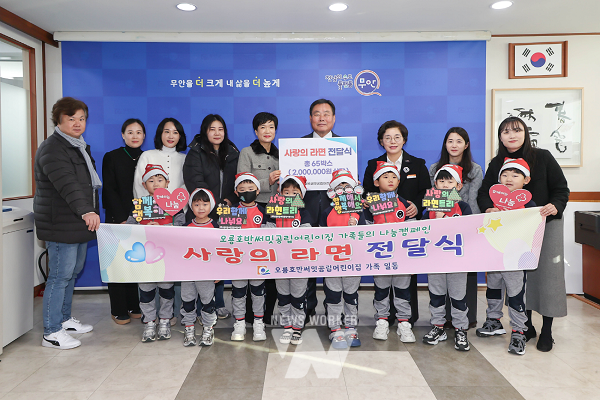 군수실에서 진행된 사랑의 라면 전달식