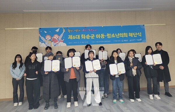 제6대 아동청소년의회 해단식 단체 기념촬영