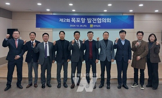 목포항 발전협의회