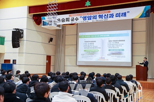 우승희 군수, 영암고 특강