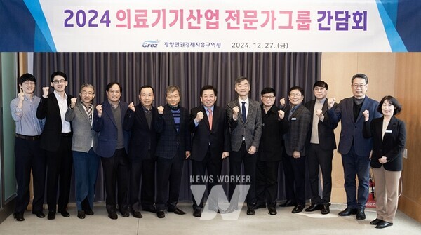 광양만권경제자유구역청(청장 구충곤, 이하 광양경자청)은 27일 라마다광주호텔에서 광양만권 의료기기산업의 지속가능한 발전과 기업 투자유치 방안을 논의하는 “의료기기산업 전문가그룹 간담회”를 개최했다.