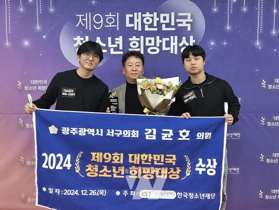 광주 서구의회 김균호 의원(김균호 의원실 제공)