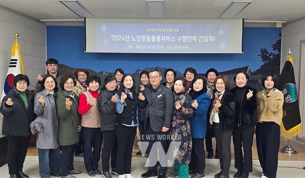 고흥군 점암면, ‘노인맞춤돌봄서비스 수행인력 간담회’ 개최