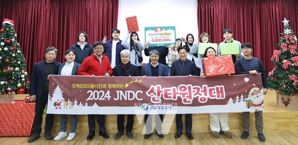 전남개발공사가 연말을 맞아 따뜻한 겨울나기 나눔행사를 활발히 펼치며 지역사회에 훈훈함을 더하고 있다.