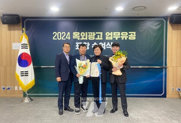 광주광역시(시장 강기정)는 27일 세종정부청사에서 열린 행정안전부 주관 ‘2024년 옥외광고업무 유공 등 정부포상 시상식’에서 옥외광고 업무분야 국무총리 표창을 수상했다.