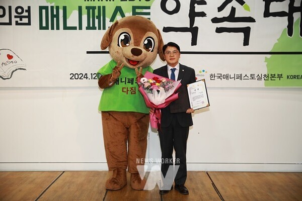 화순군의회 류영길 부의장, “2024 지방의원 매니페스토 약속대상 수상”