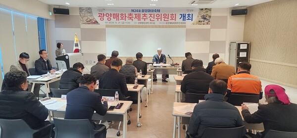 전남 광양시는 지난 27일 광양시관광협업센터 회의실에서 제24회 광양매화축제 성공 개최를 위한 광양매화축제추진위원회(이하 위원회)가 개최됐다.