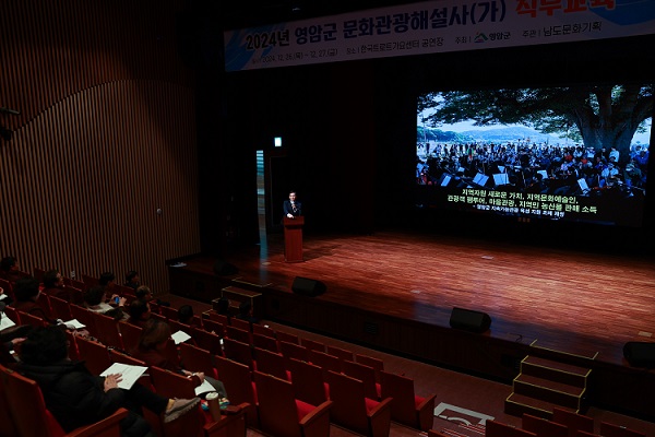 영암군 문화관광해설사 직무교육 현장