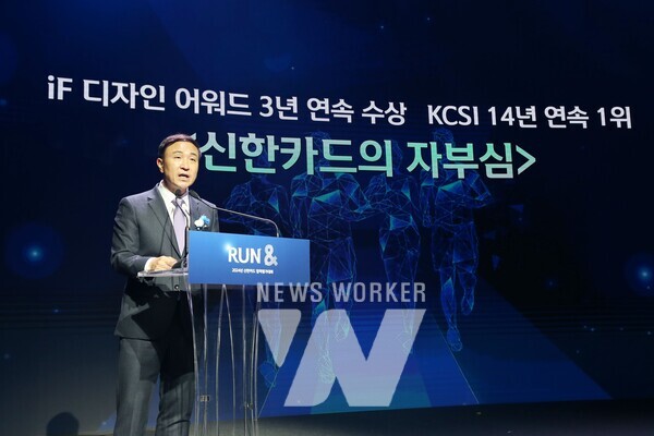 온오프라인을 통해 전 임직원이 참여한 '2024년 업적평가대회'에서 문동권 신한카드 사장이 격려사를 전하고 있다.