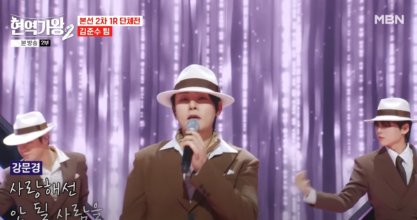 '꿈속의 사랑' 오프닝을 맡은 강문경 [사진=MBN '현역가왕2' 5회 캡처]