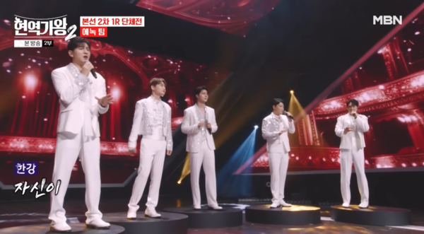 뮤지컬 같았던 에녹, 박서진, 한강 조의 '하늘아' [사진=MBN '현역가왕2' 5회 캡처]