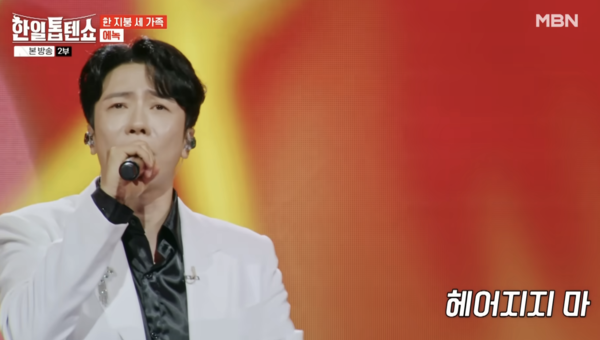 에녹의 '불꽃처럼' 무대 중에서 [사진=MBN MUSIC]
