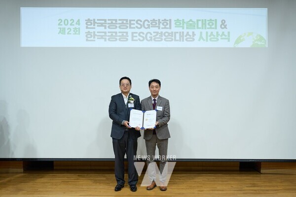 산업진흥부문 공공ESG경영대상을 수상한 김민영 한전KDN ESG경영처장(오른쪽)