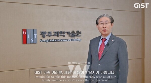 GIST 총장 임 기 철