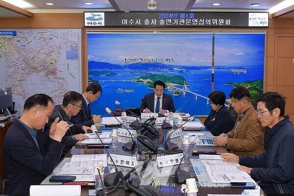 여수시 출자·출연기관 운영심의위원회