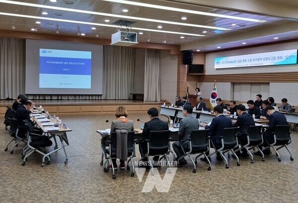 여수문화재단 설립 계획 수립 연구용역 최종보고회