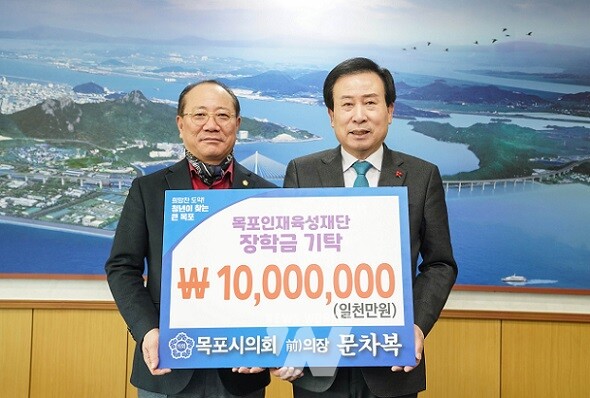 문차복의원 장학금 기탁