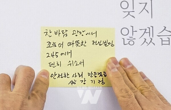 강기정 광주광역시장이 5일 오후 동구 전일빌딩245 1층으로 이전한 '제주항공 여객기 참사 희생자 합동분향소'를 찾아 신수정 광주시의회 의장, 이정선 광주시교육감, 5개 구청장 등과 합동 참배를 한 뒤 추모글을 남기고 있다./광주광역시 제공