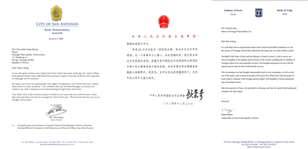 서한문(미국 샌안토니오시, 주광주 중국총영사관, 주한이스라엘 대사관)