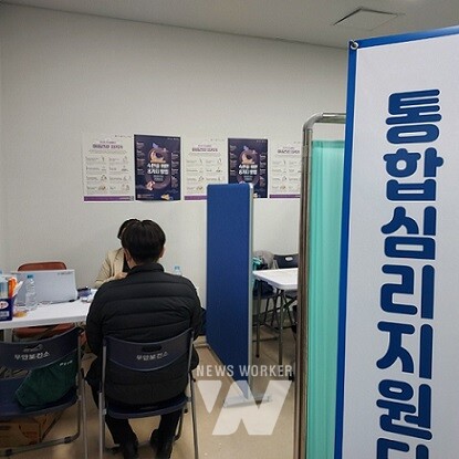 제주항공 여객기 사고 피해자 통합심리지원단 운영 모습