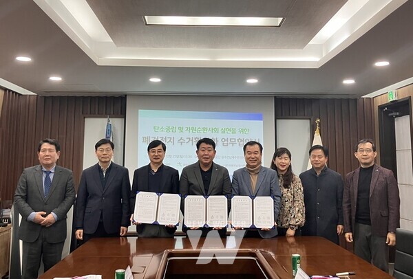 스마트 폐건전지 수거함 설치 업무 협약식