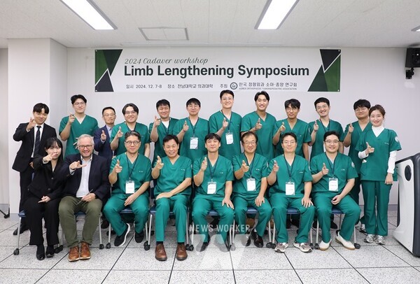 전남대학교병원 정형외과가 세계 최초로 열린 골연장 심포지엄(PRECICE Lengthening Nail Cadaver Workshop)을 성공적으로 개최했다.