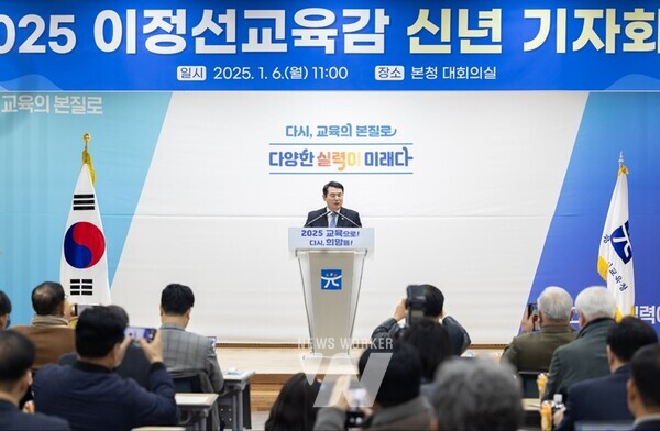 이정선 광주시교육감은 6일 신년기자회견에서 ‘2025 광주교육’ 정책 방향을 발표하며 광주교육의 발전을 이끌겠다는 포부를 밝혔다.