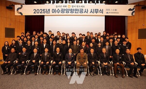 여수광양항만공사(사장 박성현, 이하 공사)는 6일 공사 사옥 2층 국제회의장에서 2025년 시무식을 개최했다