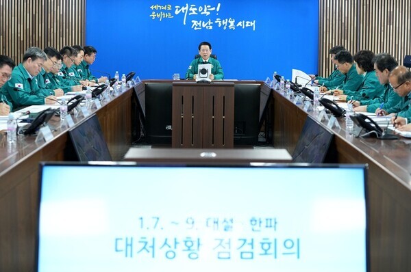 김영록 전라남도지사가 6일 오후 도청 재난종합상황실에서 ‘7~9일 대설·한파 대처상황 점검회의’를 주재하고 있다.