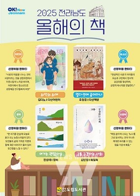 2025 올해의 책 홍보물