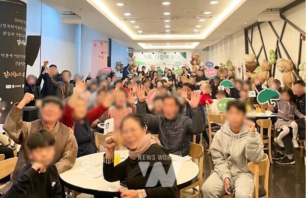 위탁가정 만남의 날