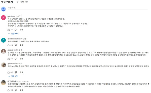 유튜버 게시물에 달린 댓글 [사진=유튜브]