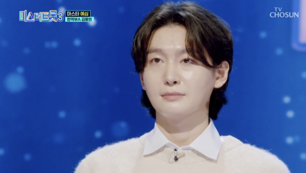 '미스터트롯3' 참가자 중 단연 주목받아온 김용빈 [사진=TV조선 '미스터트롯3' 1회 캡처]