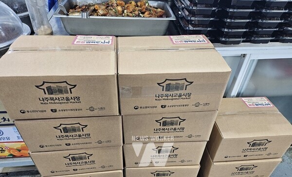 한전KDN과 전통시장 상인들이 함께 만든 든든 방학도시락이 쌓여 있다.