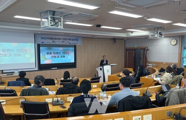 전남대 문화전문대학원은 지난 7일 오후 2시에 용지관 2층 송촌양재봉홀에서 《2025 지역활성화 트렌드: 전망과 과제》 심포지엄을 성황리에 개최했다