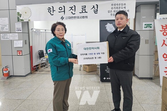 대한한약사회 한의약품 전달