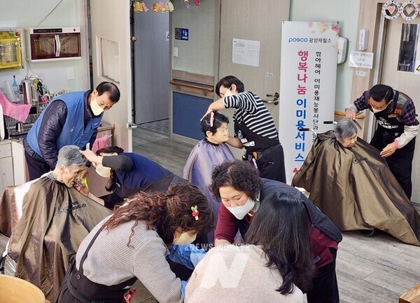 광양제철소 깎아헤어 이미용 재능봉사단이 새해를 맞아 어르신들을 위한 이미용 봉사를 펼쳤다.