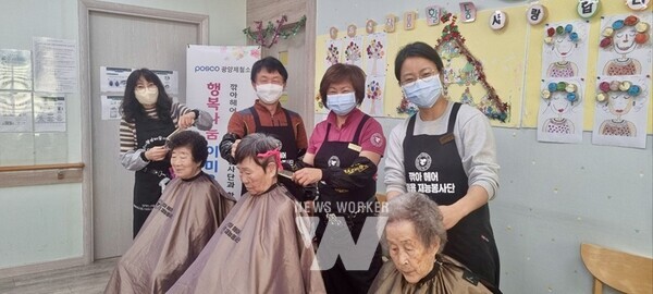광양제철소 깎아헤어 이미용 재능봉사단이 새해를 맞아 어르신들을 위한 이미용 봉사를 펼쳤다.