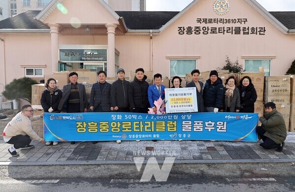 장흥중앙로타리클럽(회장 윤동필)은 지난 9일, 어려운 이웃을 돕기 위해 약 2,000만 원 상당의 방한장화 50박스를 기부했다.