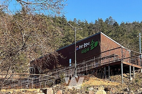 무안 물맞이 치유센터