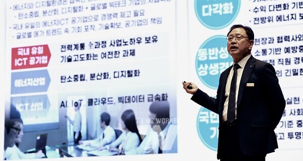 2024년도 공감 경영소통회에서 박상형 한전KDN 사장이 강연을 진행하고 있다