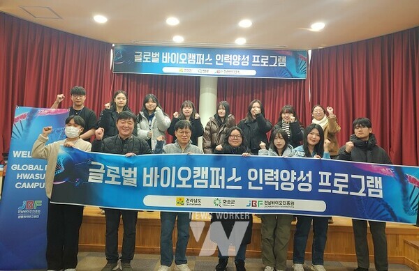 생물의약연구센터_글로벌 바이오캠퍼스 인력양성 프로그램 입교식