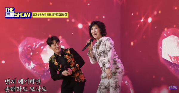 소속사 가수와 대표 사이인 강문경, 서주경의 '당돌한 여자' [더 트롯 보라고]