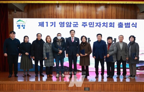 전남 영암군(군수 우승희) 5개 읍·면 주민자치회가 지난 13일 영암군민회관에서 ‘제1기 영암군 주민자치회 출범식’을 열고 출범했다.