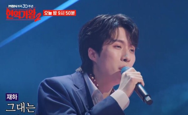 14일 오후 3시경 공개된 '현역가왕2' 재하, 환희의 한 곡 대결 선공개 영상 중에서 [사진=MBN MUSIC]