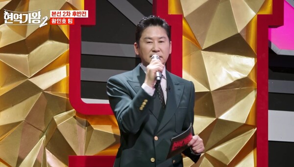 녹화방송인 '현역가왕2'는 보안 유지가 필수다. [사진='현역가왕2' 6회 캡처]