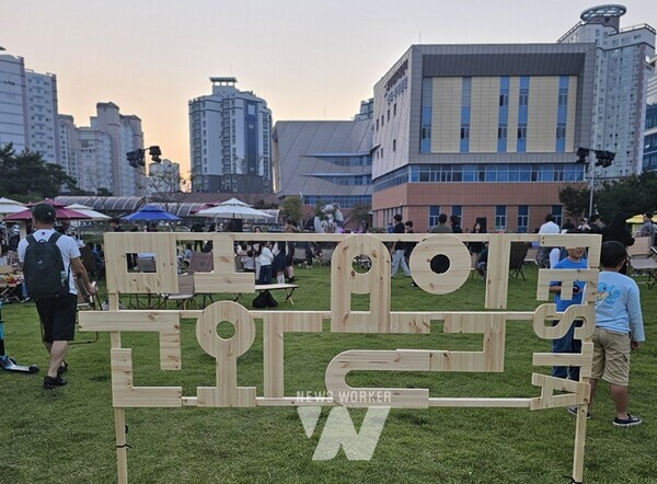 문화요일 페스타